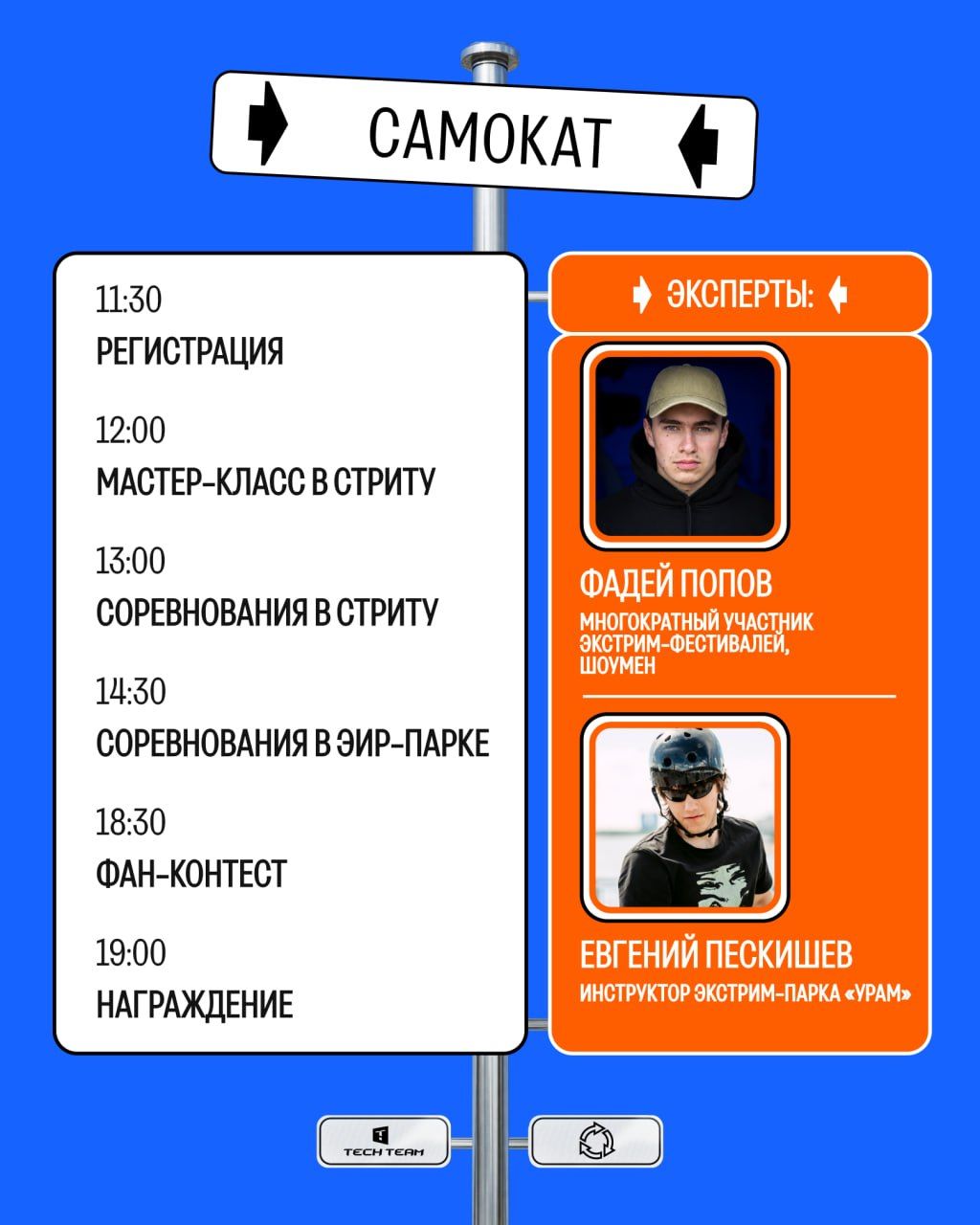 программа УРАМ Тура в Челнах